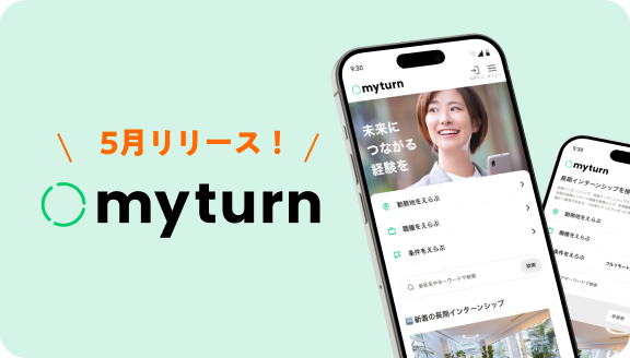 myturnのメインビジュアル