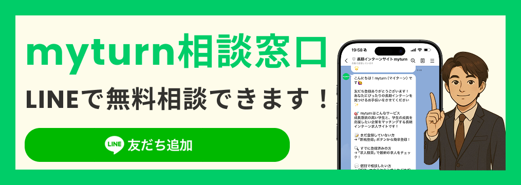 LINEで相談を受け付けています