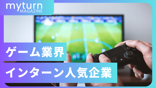 デジタルマーケティングインターン向けのゲーム業界マーケティング予算管理入門